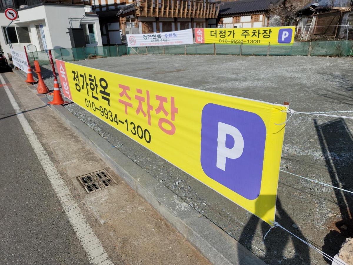 Jeongga Hanok جيونجو المظهر الخارجي الصورة